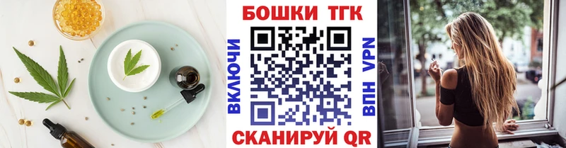 Купить закладки  Осташков  Canna-Cookies марихуана 