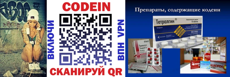 Кодеиновый сироп Lean напиток Lean (лин)  Купить закладки  Осташков 