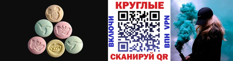 Ecstasy 250 мг Купить закладки Осташков