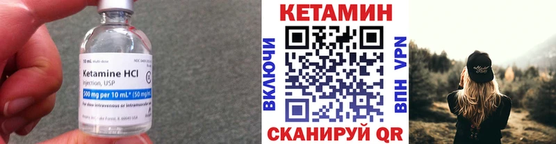 Купить где  Осташков  Кетамин VHQ 