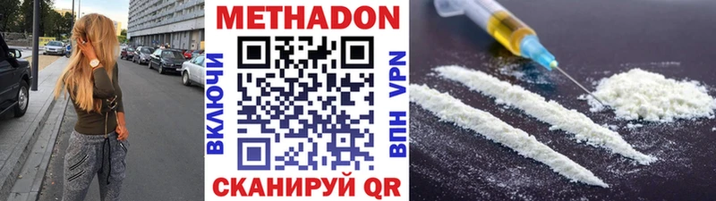 Метадон белоснежный Купить закладки Осташков