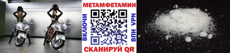 МЕТАМФЕТАМИН Декстрометамфетамин 99.9%  Купить где  Осташков 