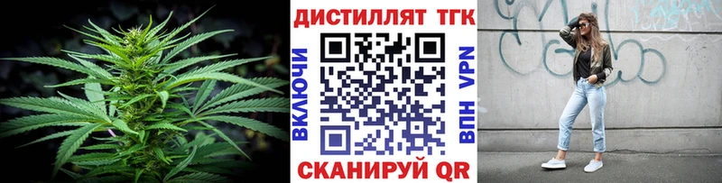 ТГК концентрат  Купить  Осташков 